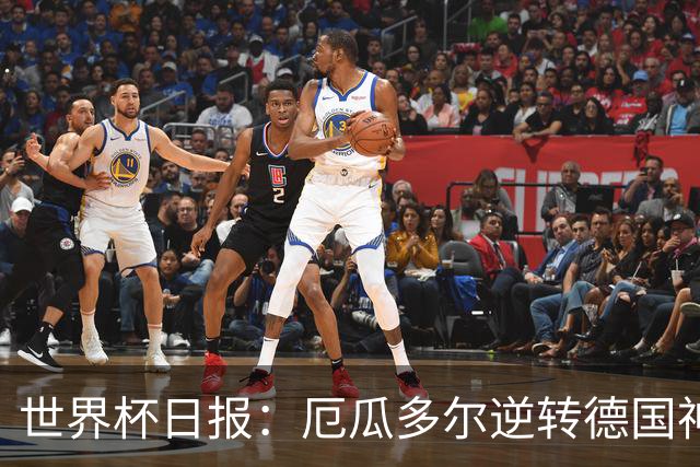 世界杯日报：厄瓜多尔逆转德国神奇出线 日本晋级将战巴西