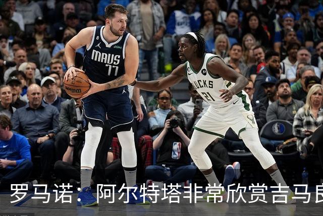 罗马诺：阿尔特塔非常欣赏吉马良斯，但纽卡无意放该球员离队