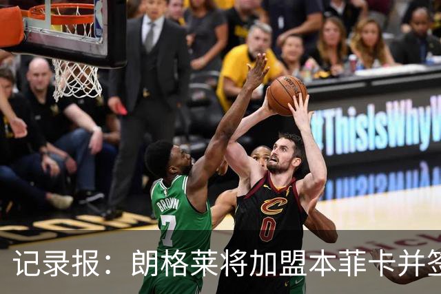 记录报：朗格莱将加盟本菲卡并签约至2029年，他接替奥塔门迪位置