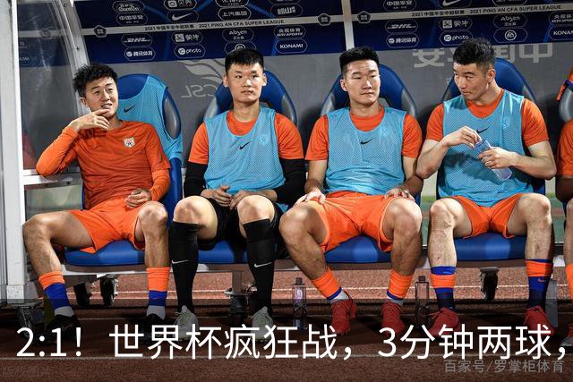 2:1！世界杯疯狂战，3分钟两球，英格兰半场领先东道主，冲击八强